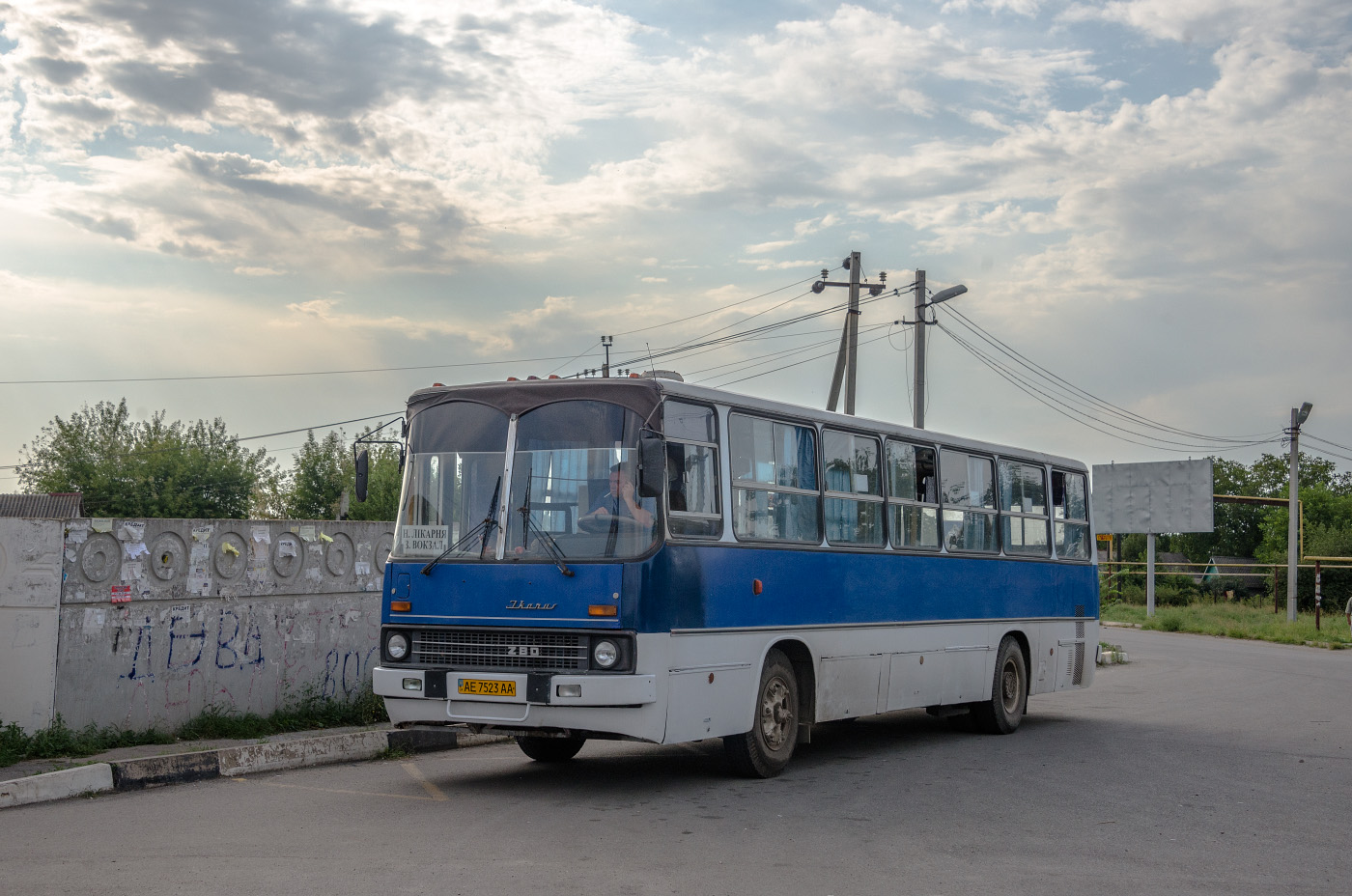 Ikarus-260 №АЕ 7523 АА. Дніпропетровська область, Вільногірськ